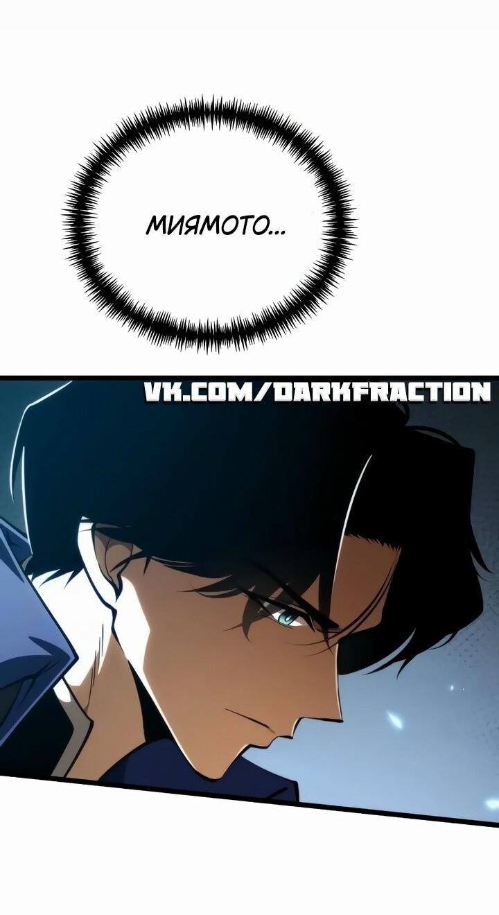 Манга Реинкарнатор - Глава 90 Страница 61