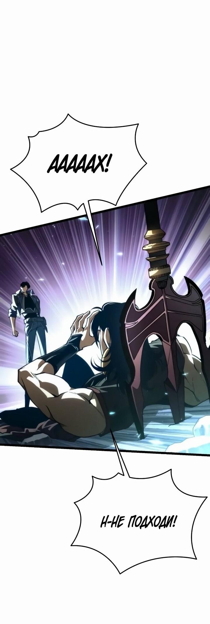 Манга Реинкарнатор - Глава 90 Страница 52