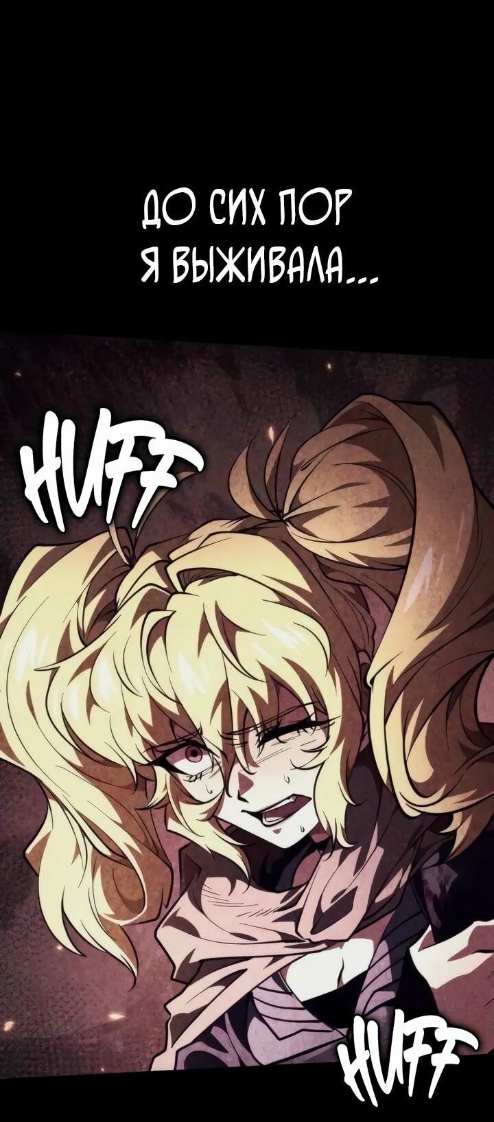 Манга Реинкарнатор - Глава 90 Страница 15