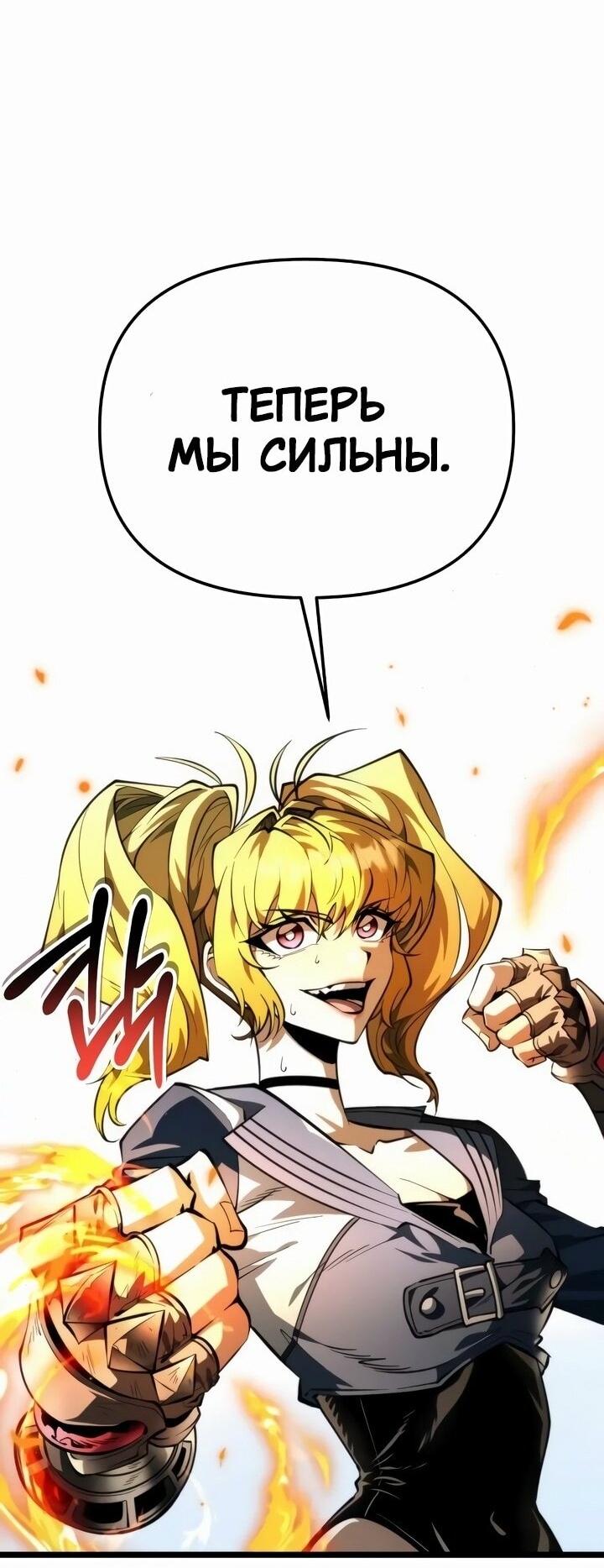 Манга Реинкарнатор - Глава 90 Страница 38