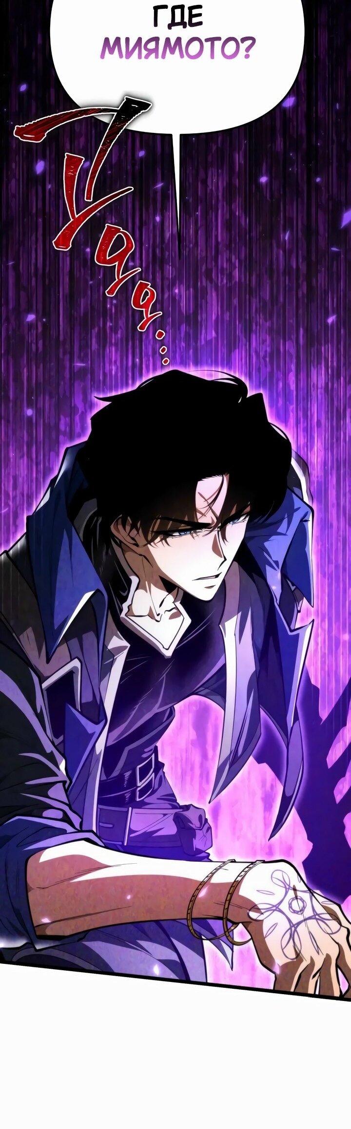 Манга Реинкарнатор - Глава 90 Страница 56