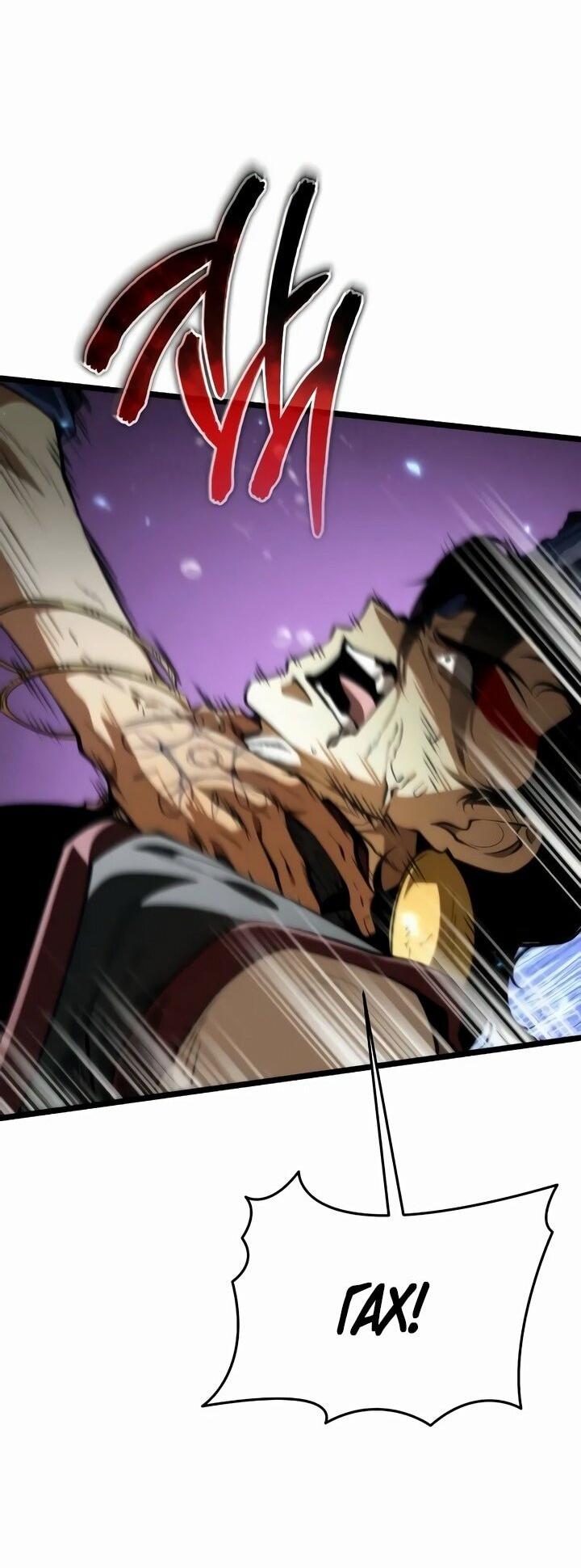 Манга Реинкарнатор - Глава 90 Страница 63