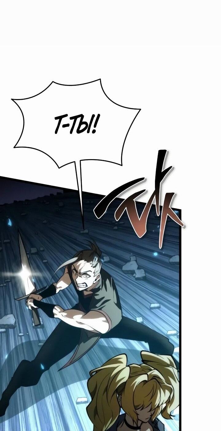 Манга Реинкарнатор - Глава 90 Страница 29