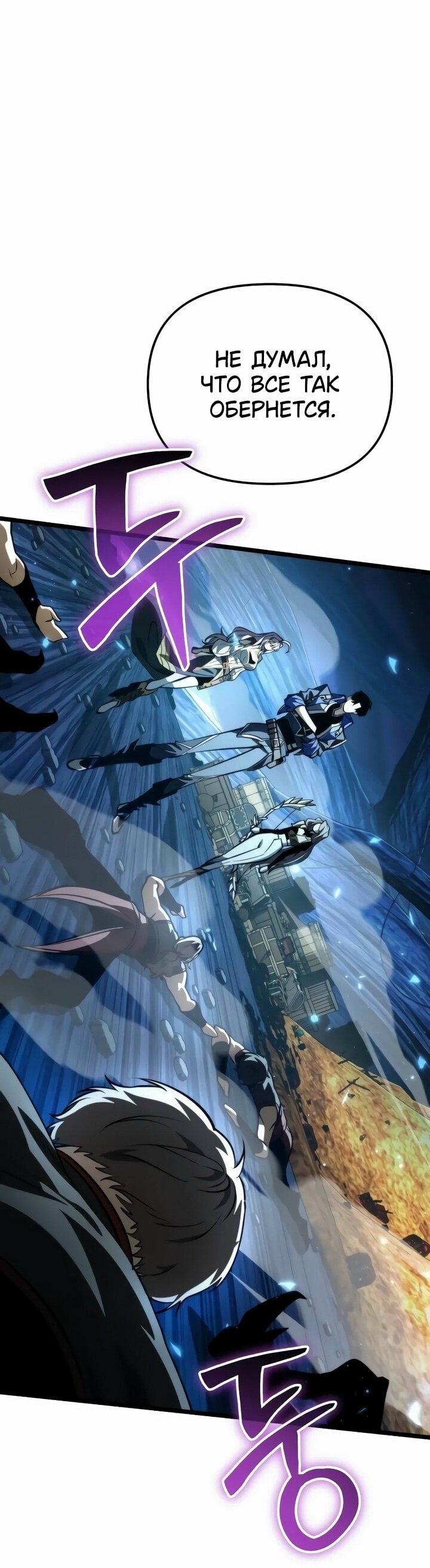 Манга Реинкарнатор - Глава 90 Страница 41