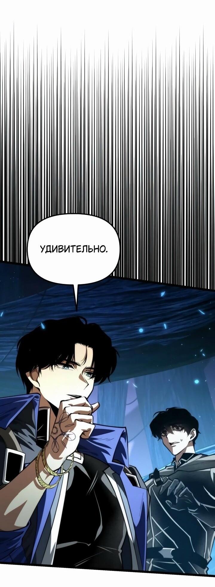 Манга Реинкарнатор - Глава 90 Страница 40