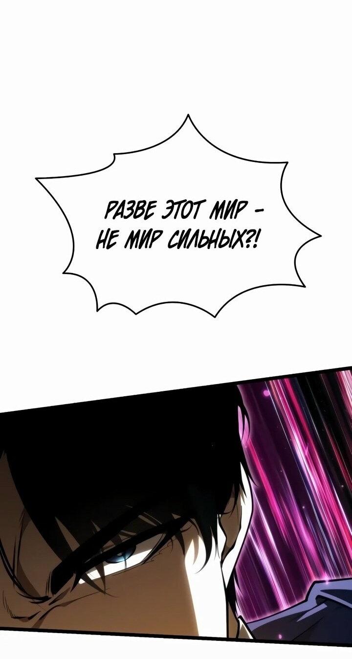 Манга Реинкарнатор - Глава 90 Страница 70