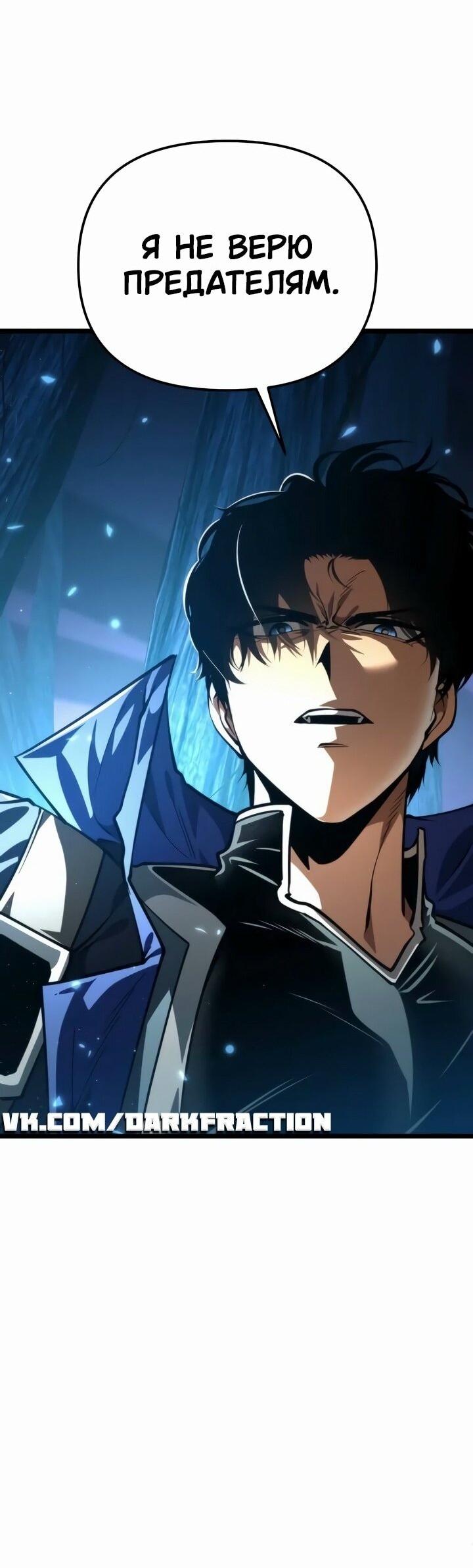 Манга Реинкарнатор - Глава 90 Страница 86