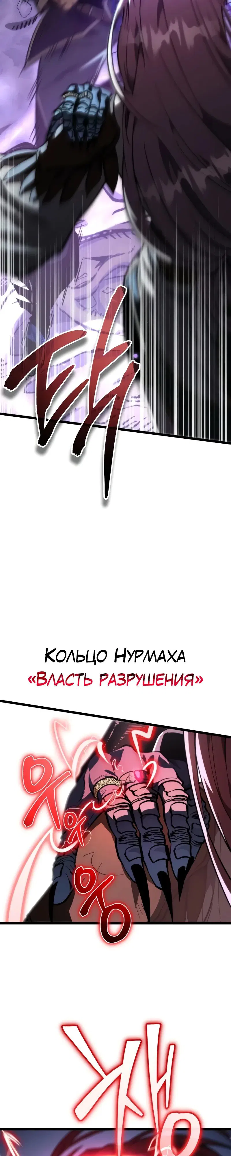 Манга Реинкарнатор - Глава 94 Страница 20