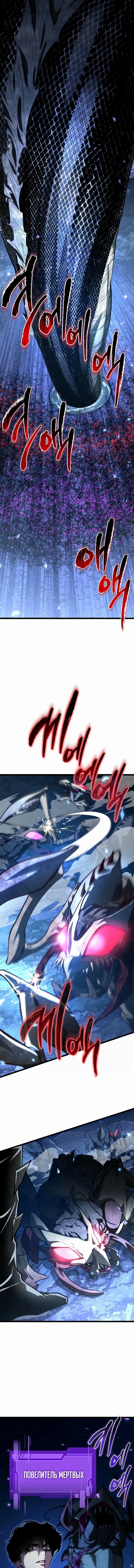 Манга Реинкарнатор - Глава 95 Страница 1