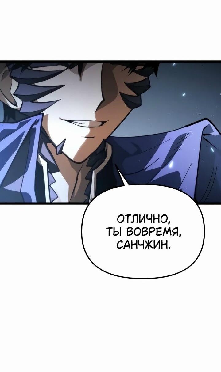 Манга Реинкарнатор - Глава 95 Страница 25