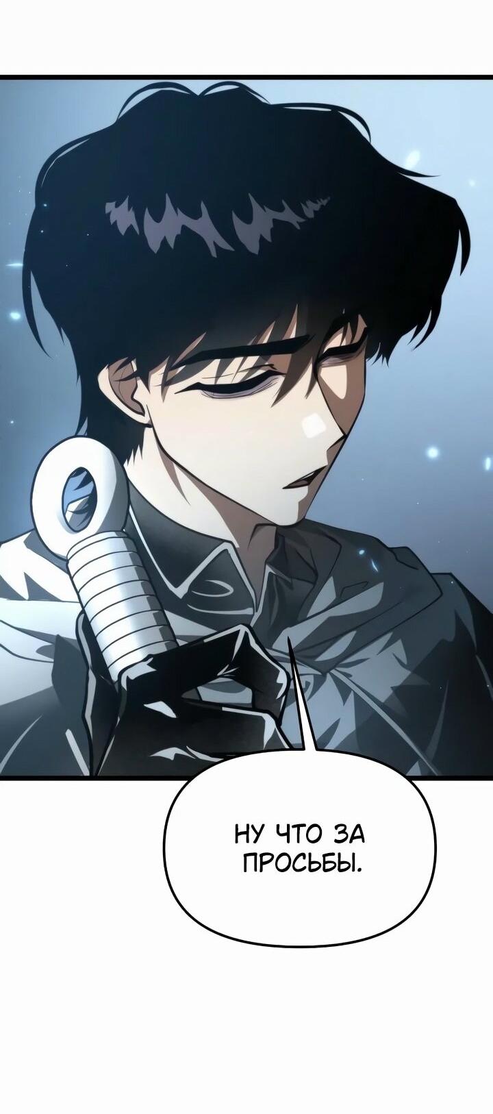 Манга Реинкарнатор - Глава 95 Страница 43