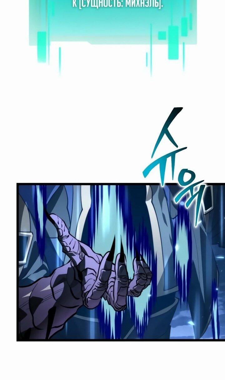 Манга Реинкарнатор - Глава 95 Страница 21