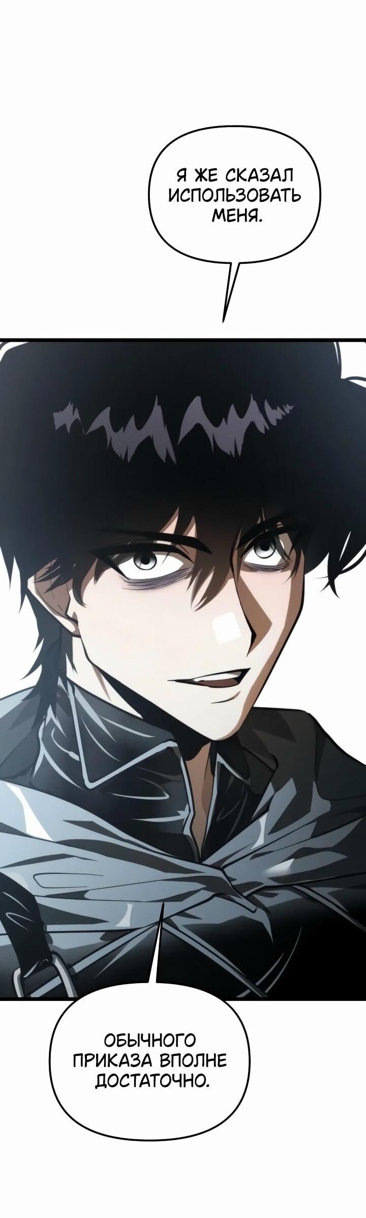 Манга Реинкарнатор - Глава 95 Страница 44