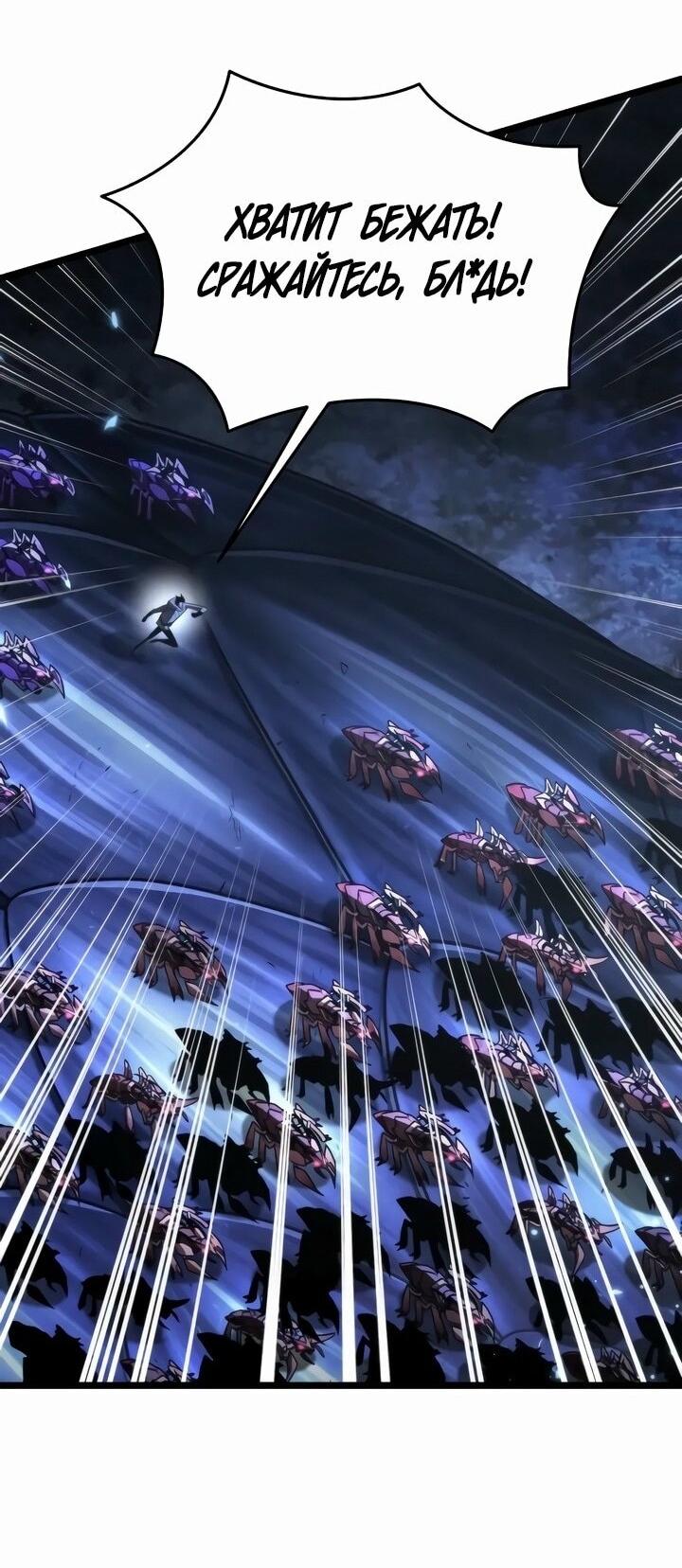 Манга Реинкарнатор - Глава 95 Страница 24