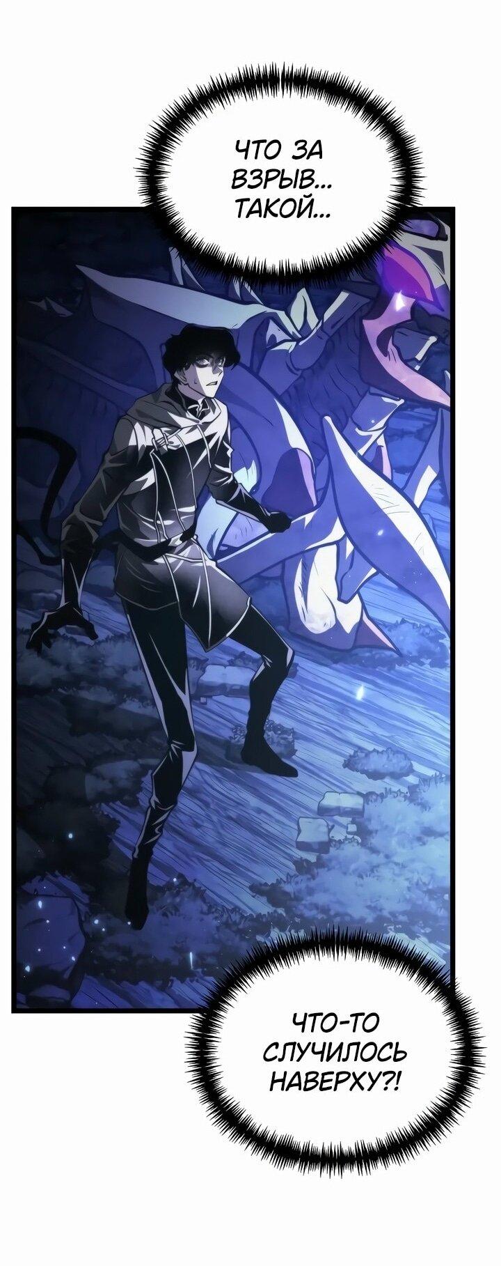 Манга Реинкарнатор - Глава 95 Страница 12