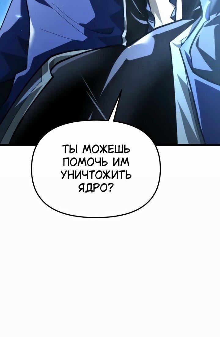 Манга Реинкарнатор - Глава 95 Страница 42