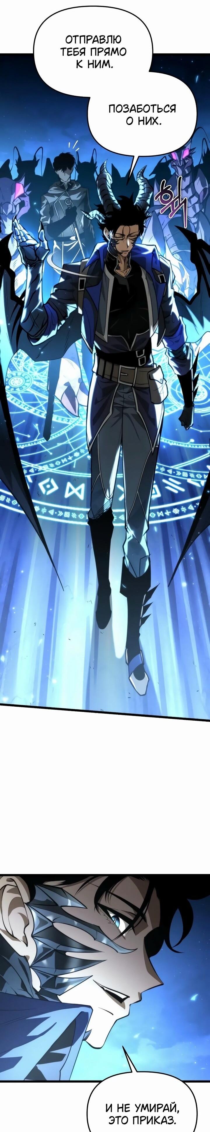 Манга Реинкарнатор - Глава 95 Страница 46