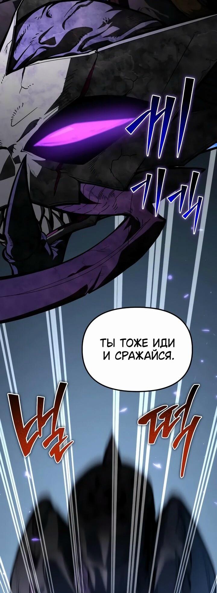 Манга Реинкарнатор - Глава 95 Страница 3