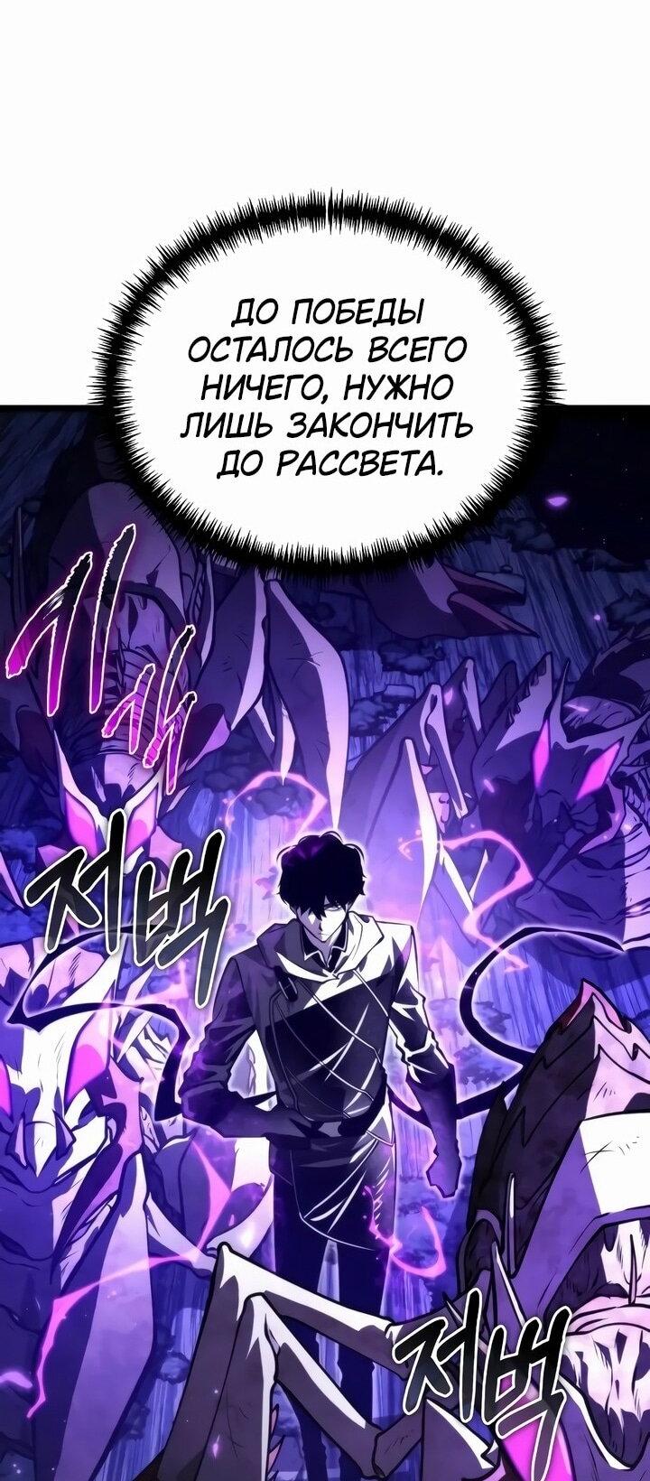 Манга Реинкарнатор - Глава 95 Страница 6