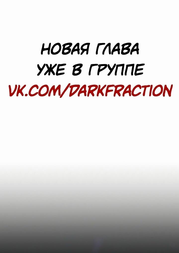 Манга Реинкарнатор - Глава 95 Страница 53