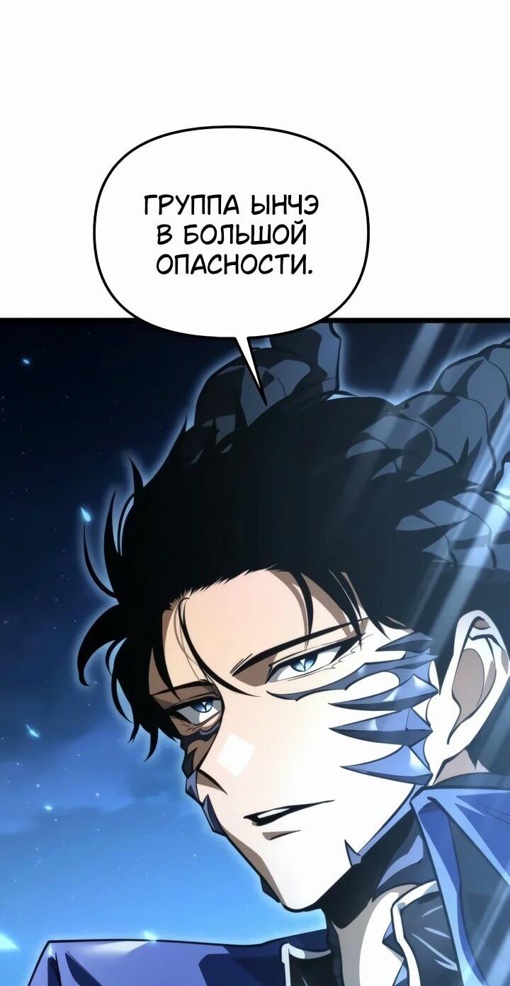 Манга Реинкарнатор - Глава 95 Страница 41