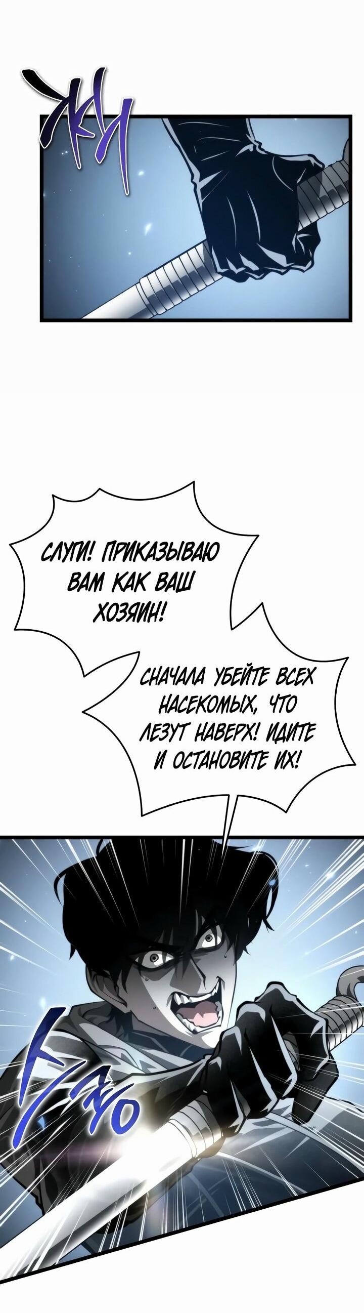 Манга Реинкарнатор - Глава 95 Страница 14