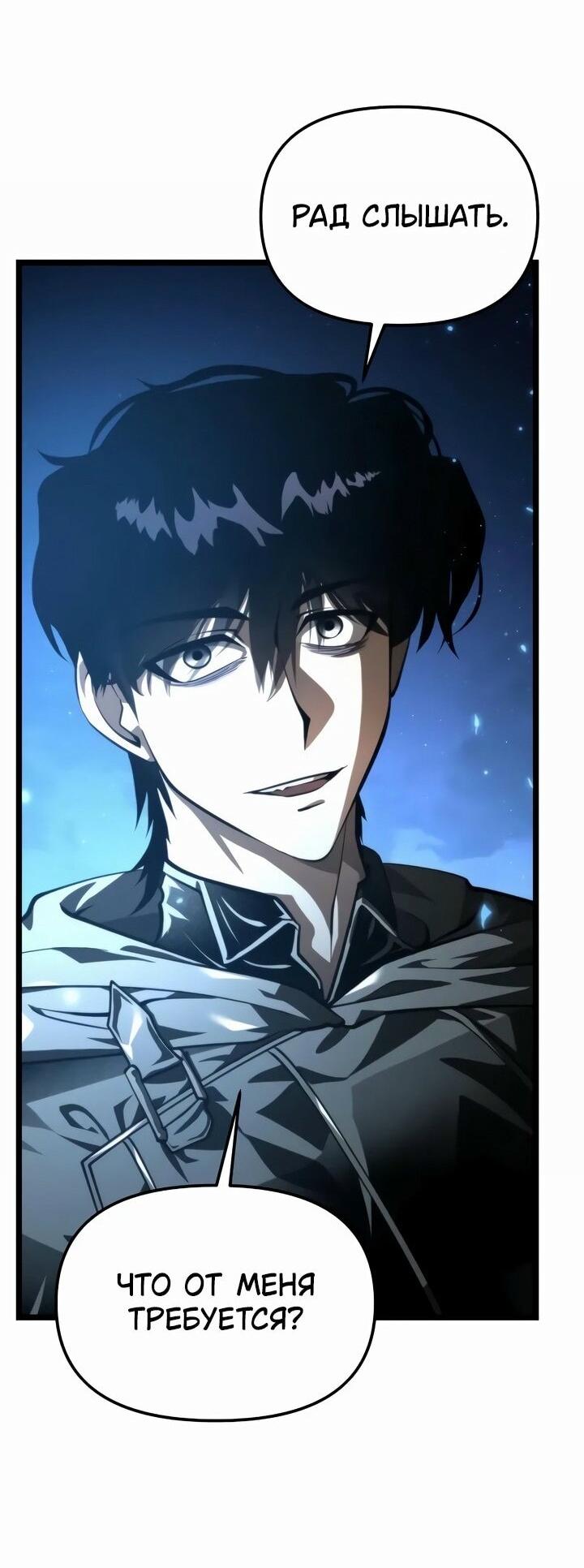 Манга Реинкарнатор - Глава 95 Страница 40