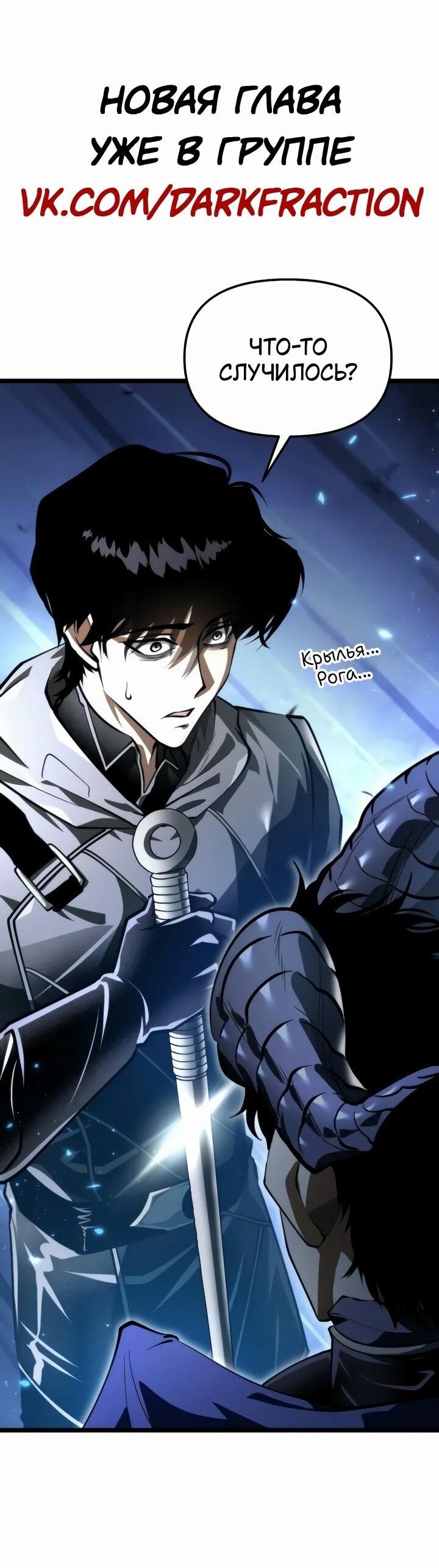 Манга Реинкарнатор - Глава 95 Страница 38