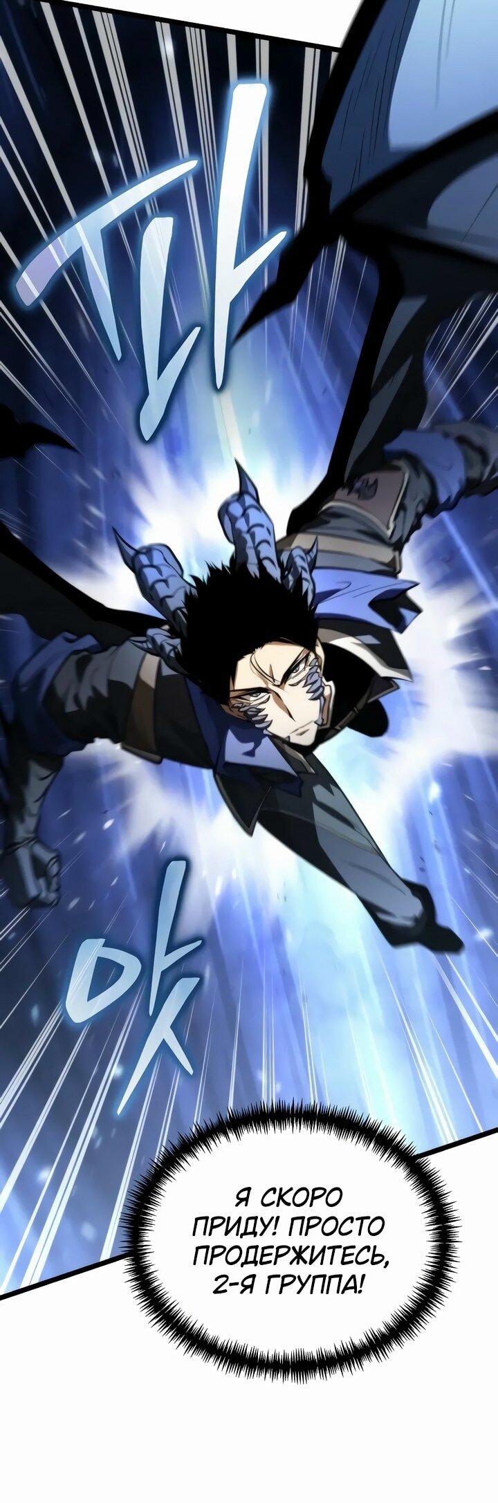 Манга Реинкарнатор - Глава 95 Страница 52