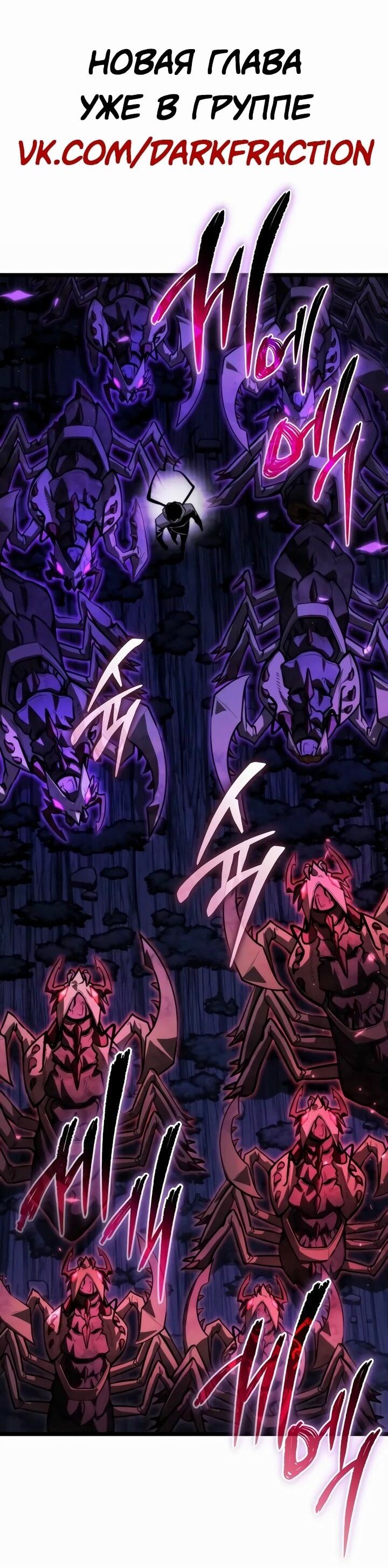 Манга Реинкарнатор - Глава 95 Страница 5