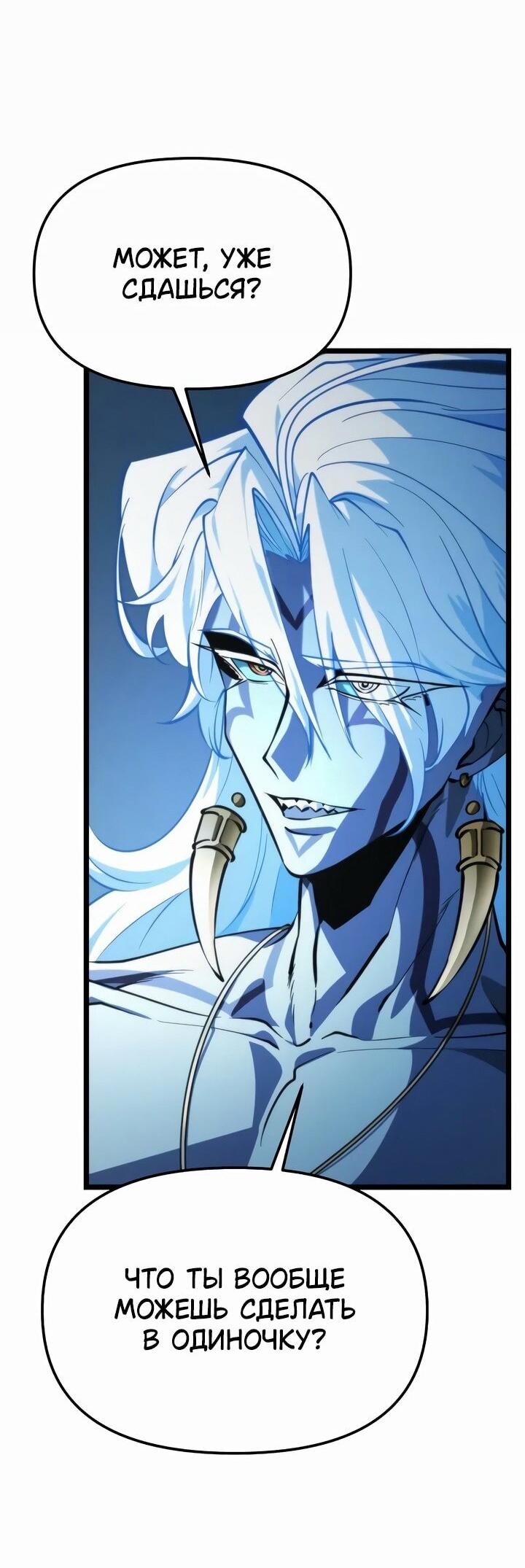 Манга Реинкарнатор - Глава 95 Страница 55