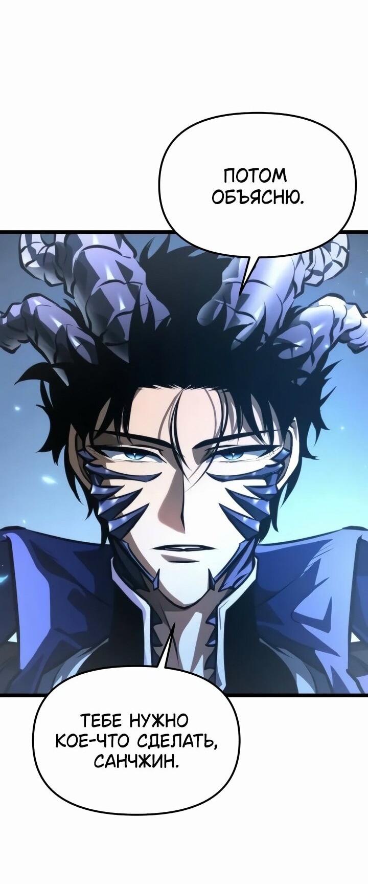 Манга Реинкарнатор - Глава 95 Страница 39