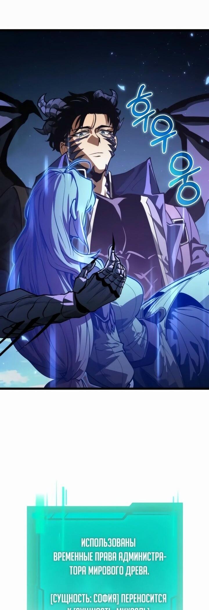 Манга Реинкарнатор - Глава 95 Страница 20