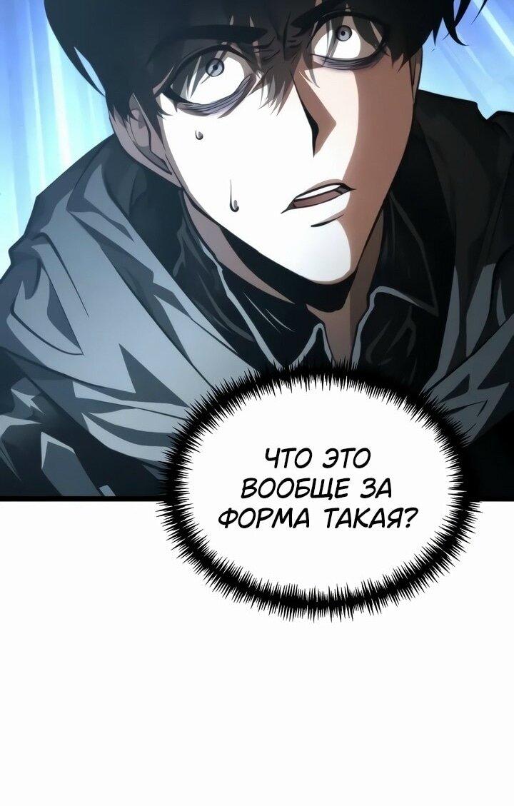 Манга Реинкарнатор - Глава 95 Страница 32