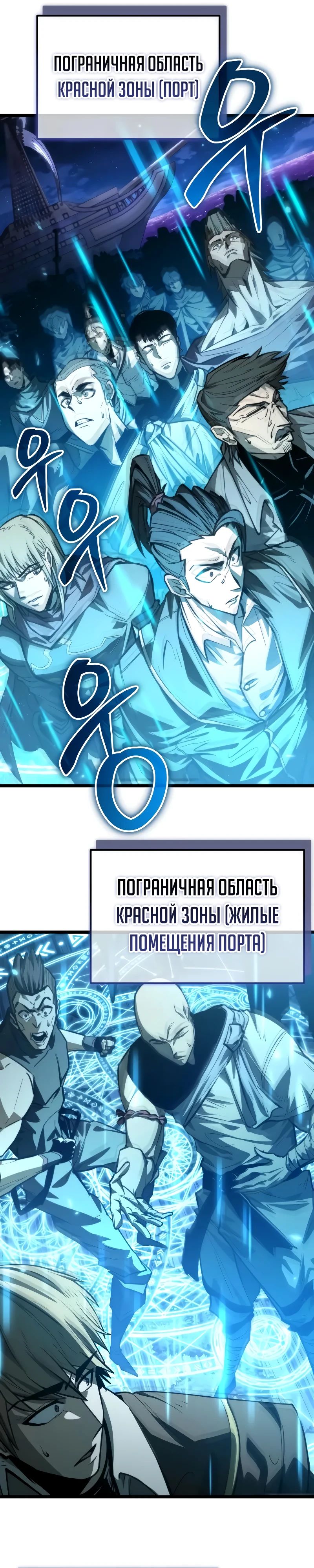 Манга Реинкарнатор - Глава 97 Страница 42