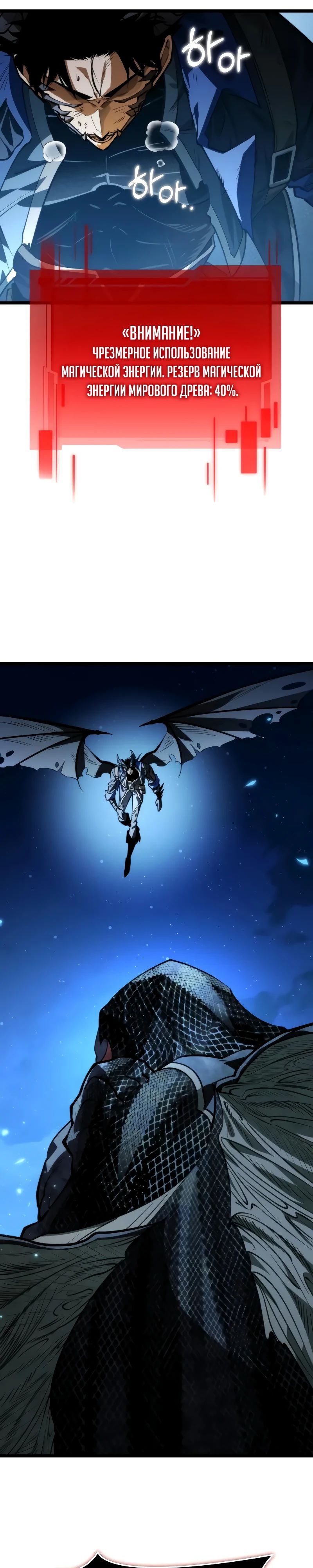 Манга Реинкарнатор - Глава 97 Страница 44