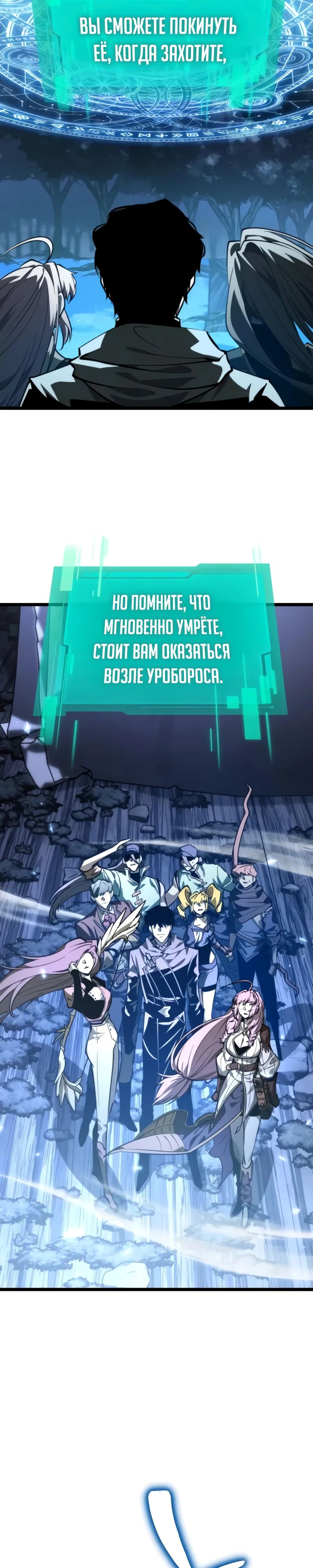 Манга Реинкарнатор - Глава 97 Страница 40