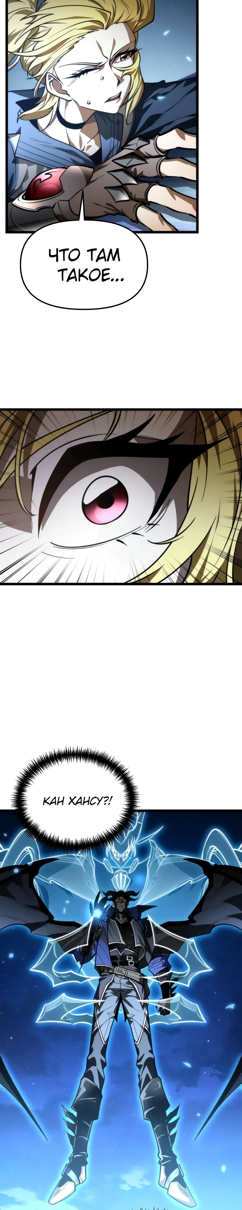 Манга Реинкарнатор - Глава 97 Страница 9