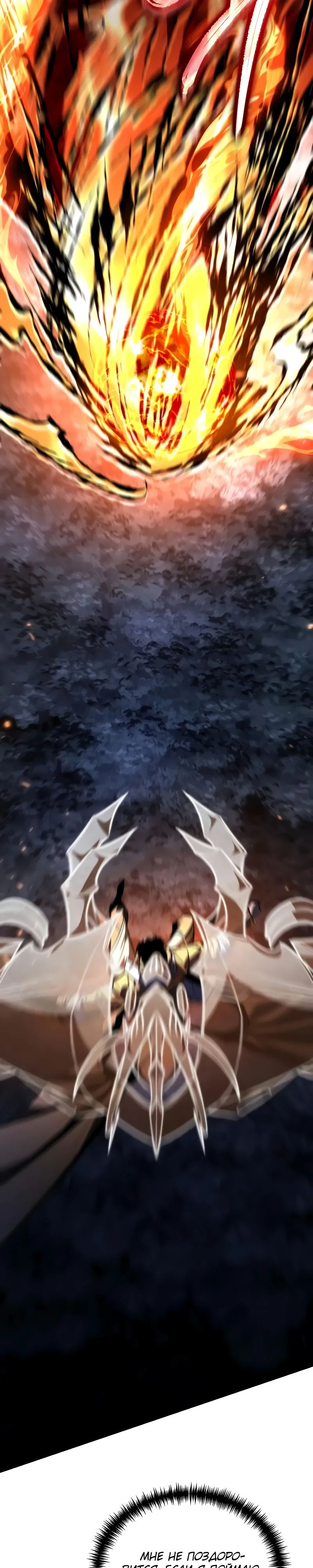 Манга Реинкарнатор - Глава 97 Страница 27