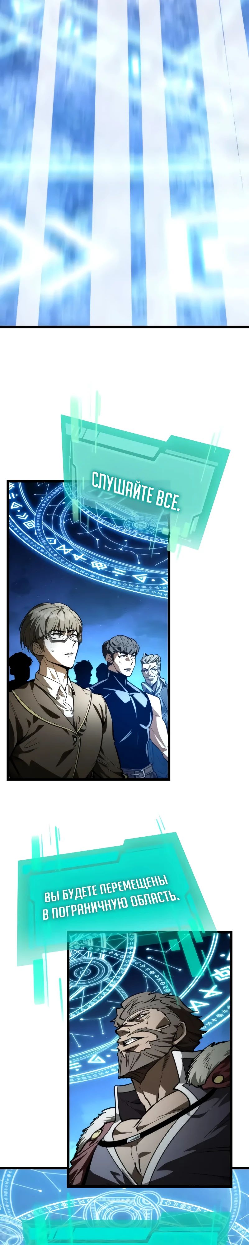 Манга Реинкарнатор - Глава 97 Страница 39