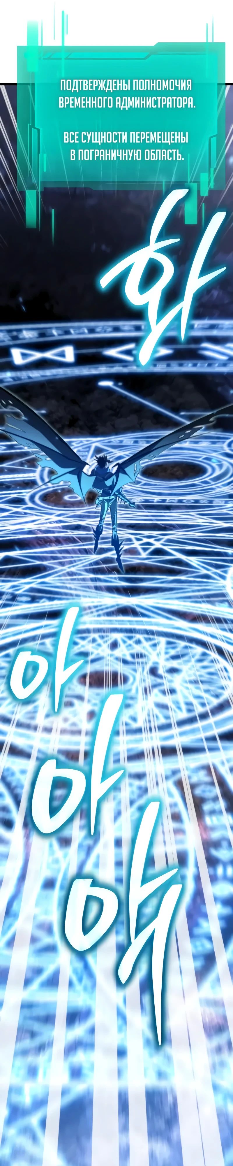 Манга Реинкарнатор - Глава 97 Страница 38