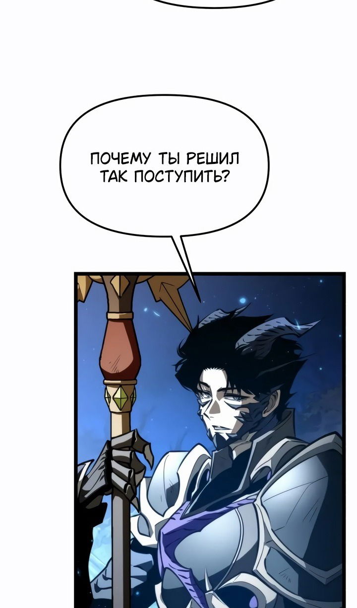 Манга Реинкарнатор - Глава 99 Страница 97