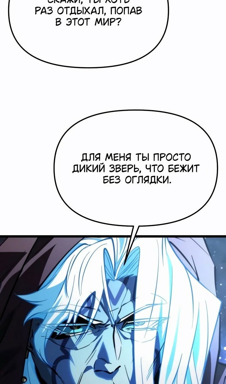 Манга Реинкарнатор - Глава 99 Страница 14