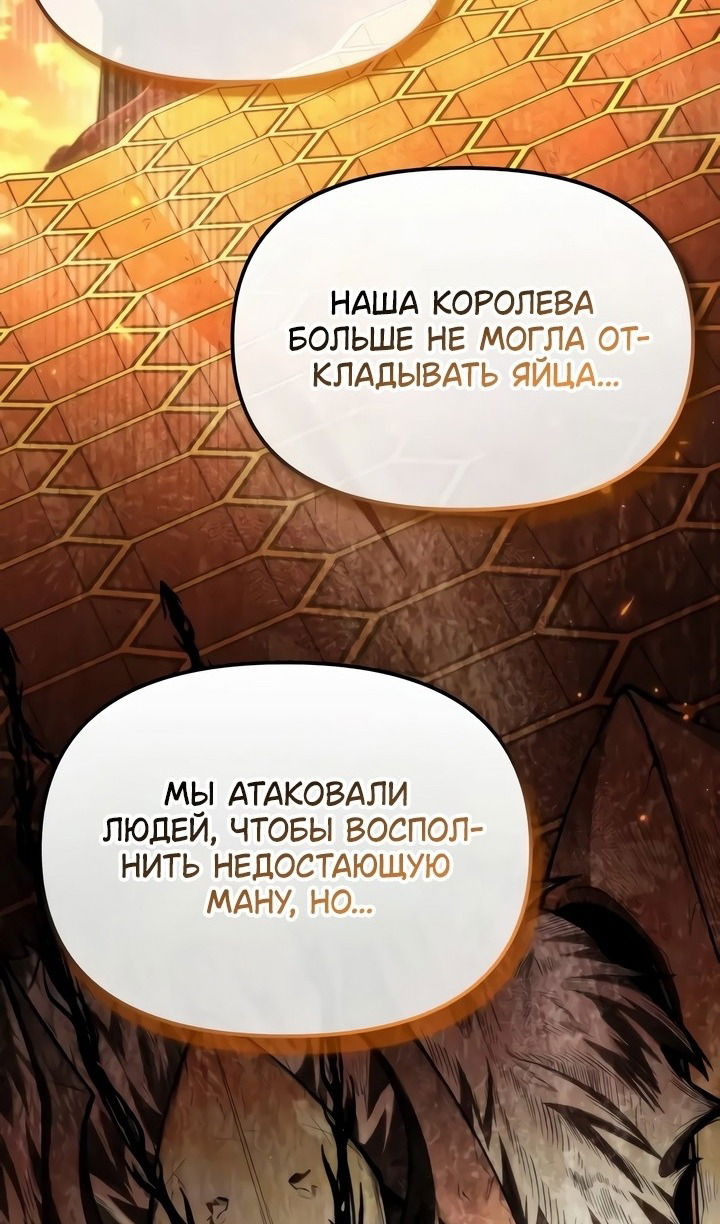 Манга Реинкарнатор - Глава 99 Страница 104