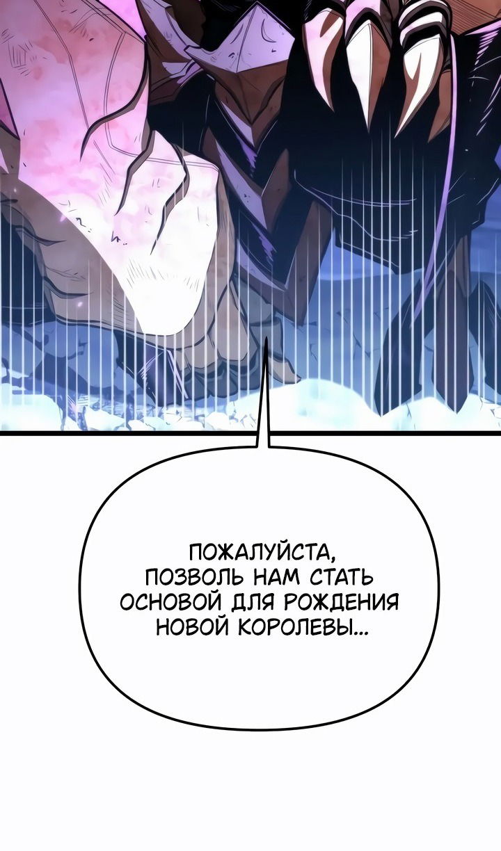 Манга Реинкарнатор - Глава 99 Страница 114