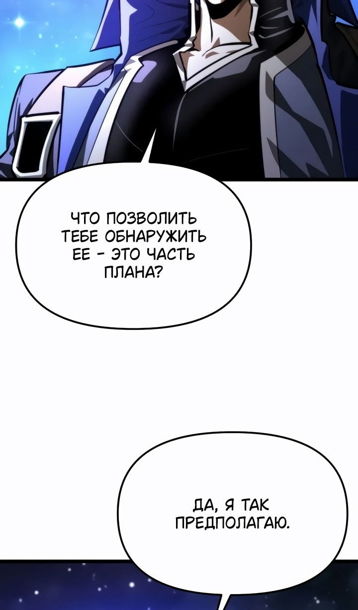 Манга Реинкарнатор - Глава 99 Страница 12