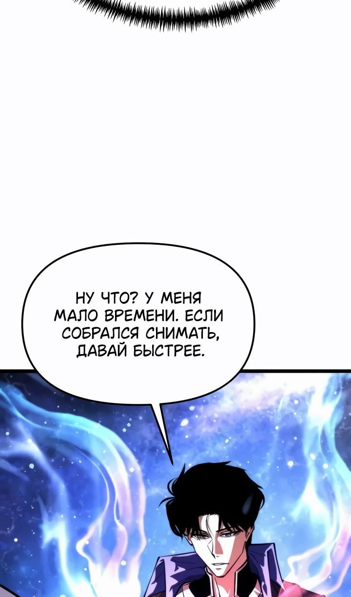 Манга Реинкарнатор - Глава 99 Страница 28