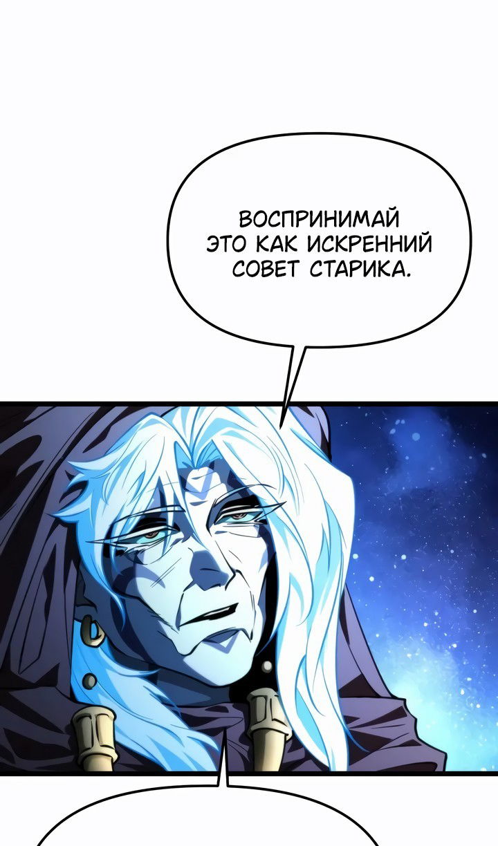 Манга Реинкарнатор - Глава 99 Страница 17