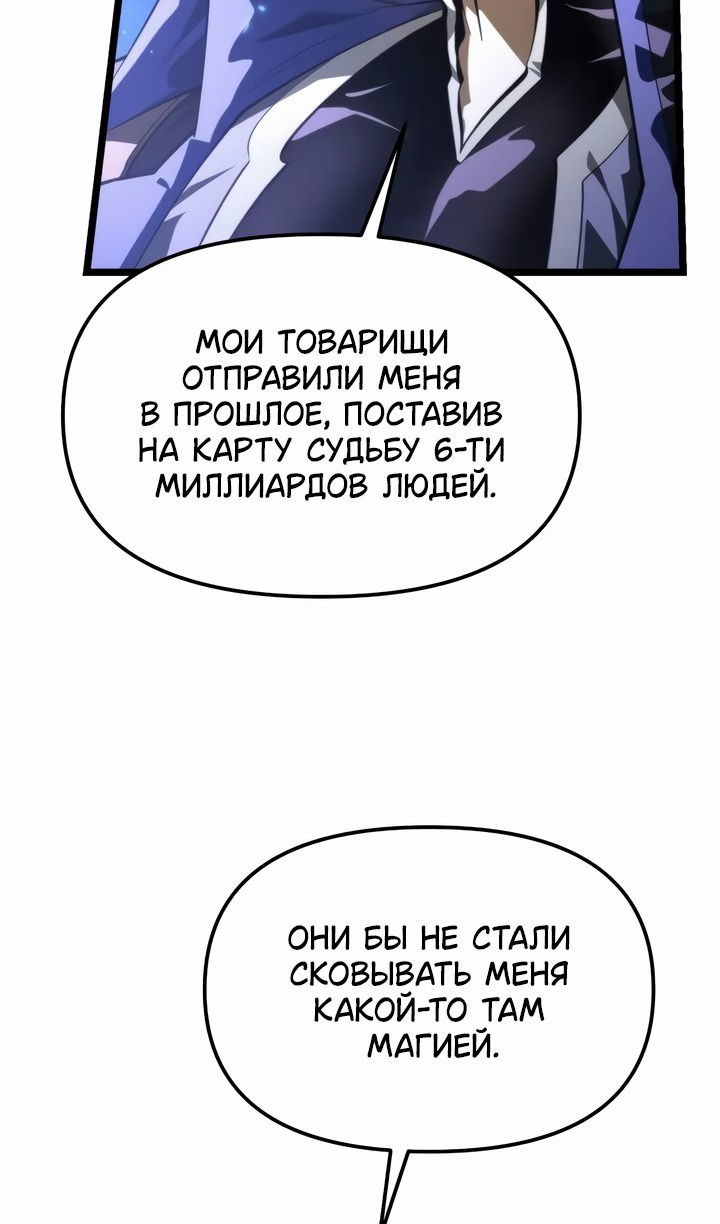 Манга Реинкарнатор - Глава 99 Страница 6