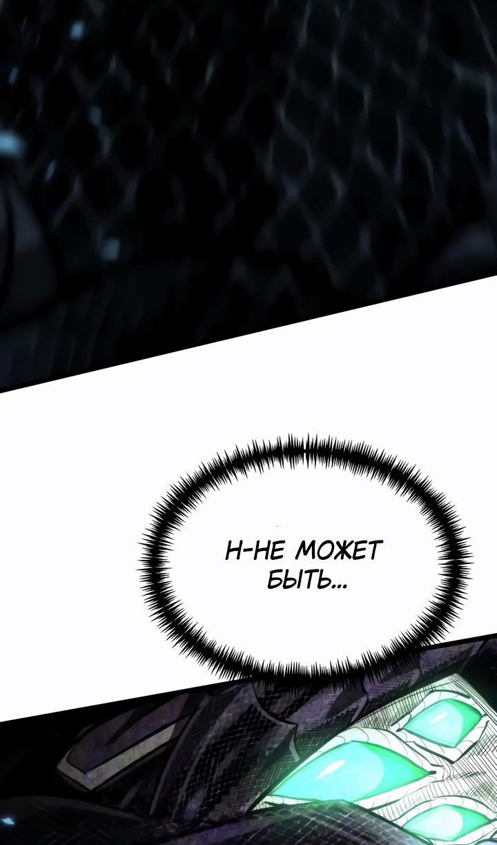 Манга Реинкарнатор - Глава 98 Страница 17
